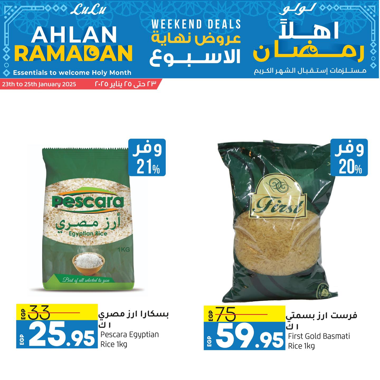 lulu-hypermarket offers from 3jan to 25jan 2025 عروض لولو هايبر ماركت من 3 يناير حتى 25 يناير 2025 صفحة رقم 15